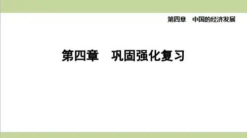 鲁教版五四制七年级上册地理 第四章单元复习课件