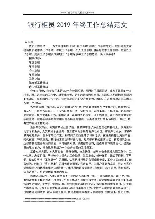 2019年最新事业单位年检工作年终总结工作总结文档【五篇】