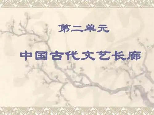 岳麓版  汉字与书法优秀ppt课件