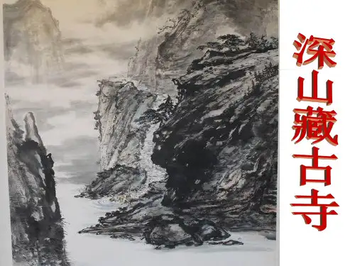 诗歌鉴赏虚实结合与用典