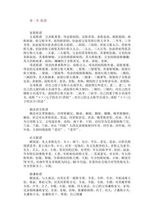桂林市传统文化之称谓