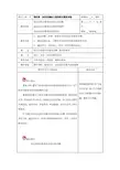 第四章  如何落实幼儿园的语言教育活动
