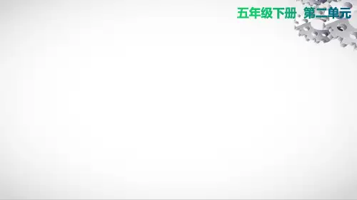教科版五年级下册科学第2课时  给冷水加热课件
