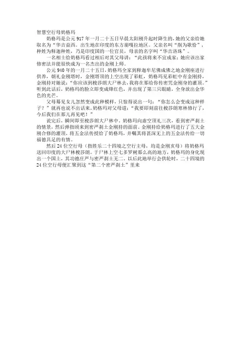 奶格玛