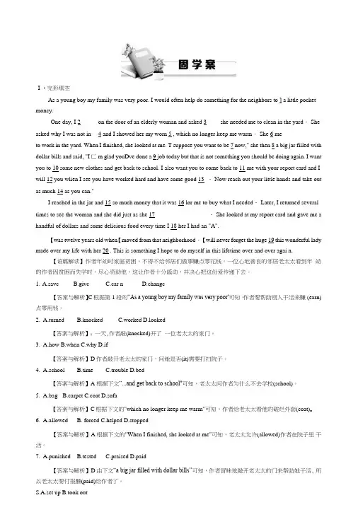《导学案》高中英语(人教版必修3)教师用书：Unit4Period3Grammar练习.doc