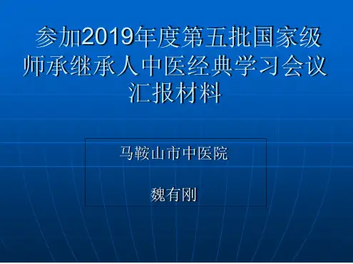 小柴胡汤课件