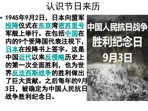 广东省佛山市顺德区勒流江义初级中学七年级班会课件：96班会开学第二周班会(共23张PPT)