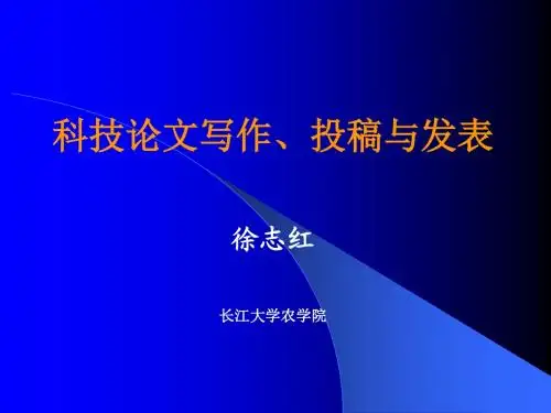 文献检索与科技写作