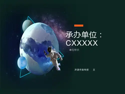 道德讲堂爱岗敬业