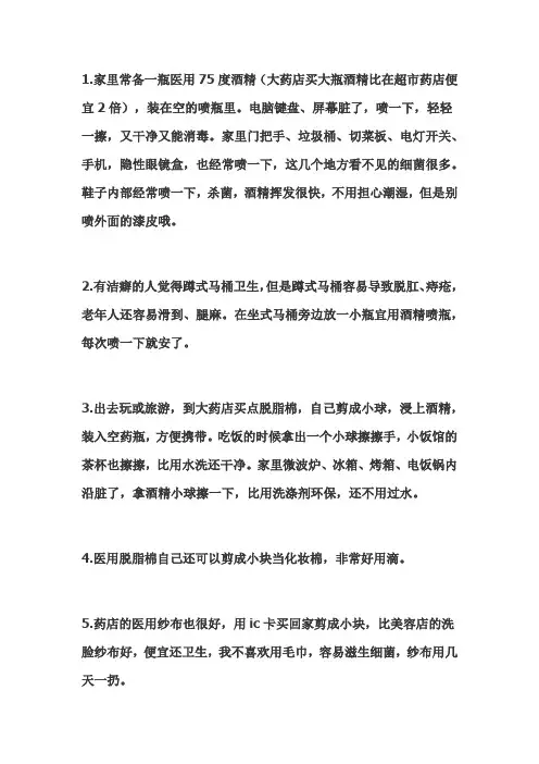 生活中的点点滴滴