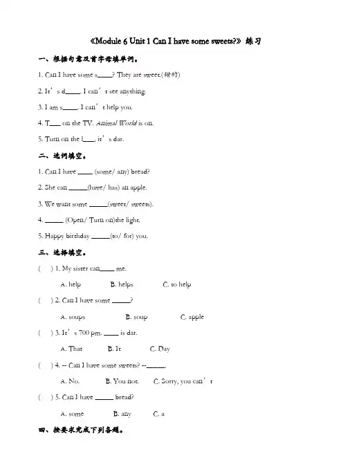 外研版三起四年级英语上册同步习题：module_6unit_1_can_i_have_some_sweets