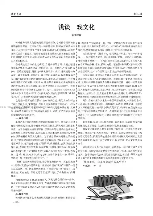 浅谈傩戏文化