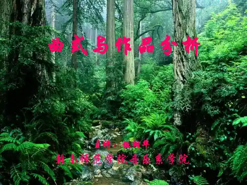 06二段曲式