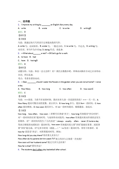 张家口市初中英语八年级上册 Unit 2经典练习题(含答案解析)