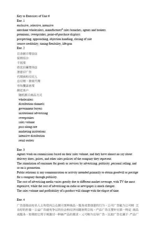 专业英语课后答案.doc