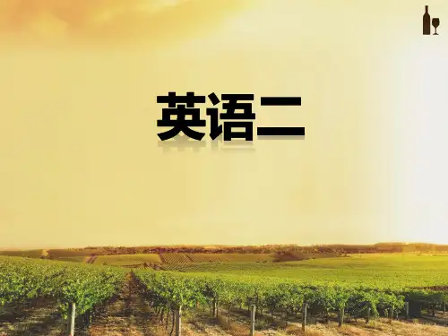00015英语二词汇 (2)