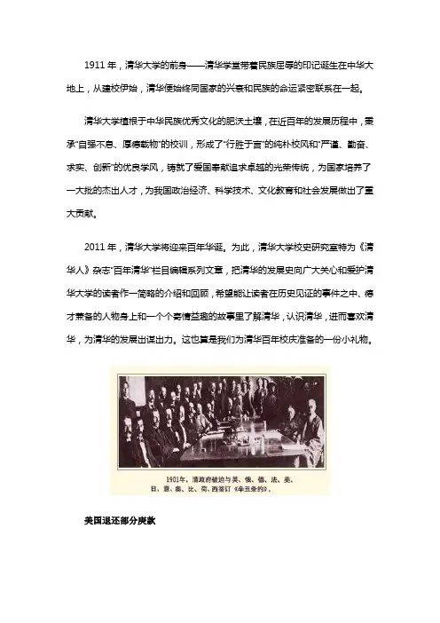 校史