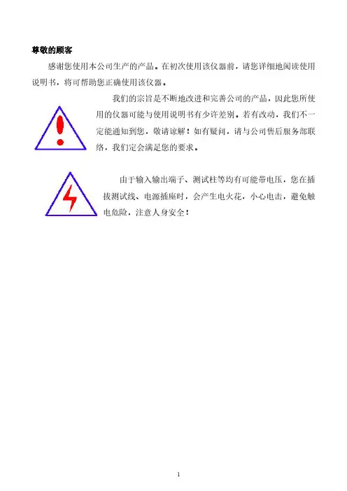 西门子测量与控制 电源模块 SM-2050F 维护手册说明书