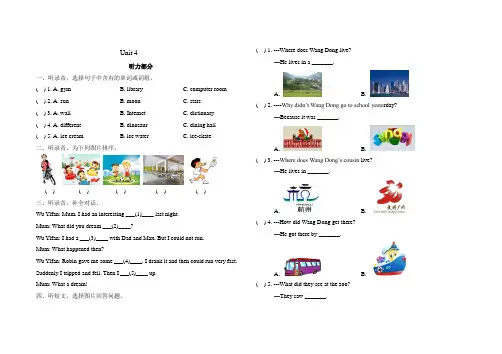 PEP新版六年级英语下册Unit4练习题