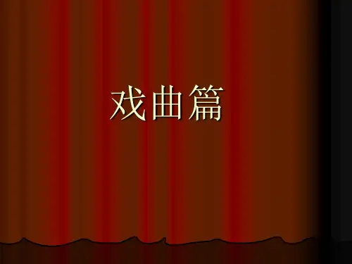 “打虎上山”(过场锣鼓)(选自现代京剧《智取威虎山》)