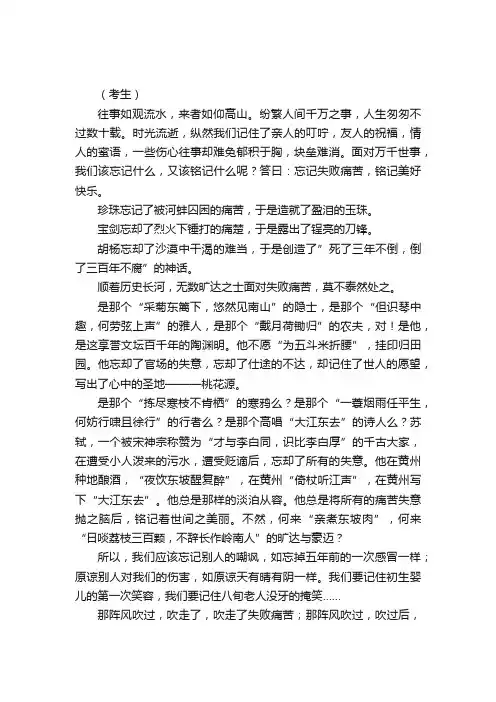 2005高考满分作文点评（全国卷三）：那阵风吹过