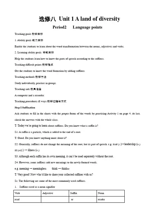高中英语人教版选修八Unit1AlandofdiversityLanguagepoints教案(系列二)