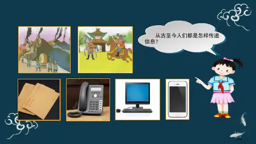 网络新世界教学课件市公开课一等奖省优质课获奖课件