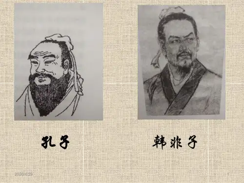 颜之推的教育思想优秀PPT