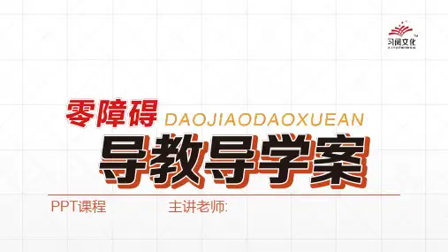 第7课 用公式法求y=ax2+bx+c的顶点坐标及对称轴
