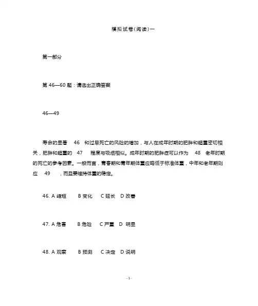 hsk5级模拟题