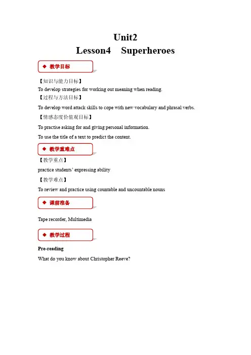 unit2 lesson4 Superheroes 教学设计【北师大版必修1】