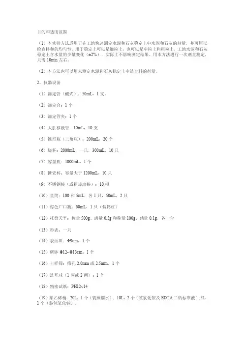 灰剂量检测的方法