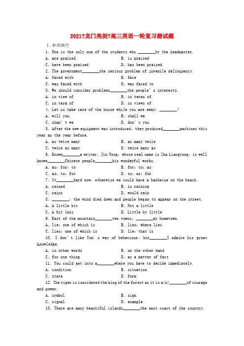 (山东)《龙门亮剑》2021高三英语一轮课时作业 Module 1 外研版必修3