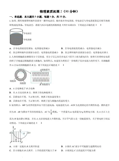 合肥一中2024年高二上学期月考2物理试题+答案
