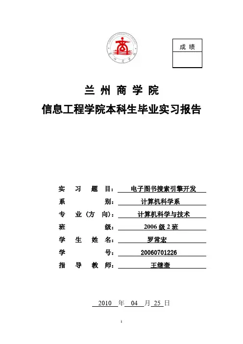 实习报告模板