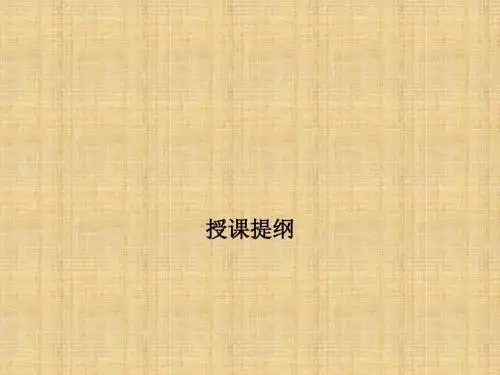 生产经营单位负责人和安全管理人员安全培训教材(PPT 66张)