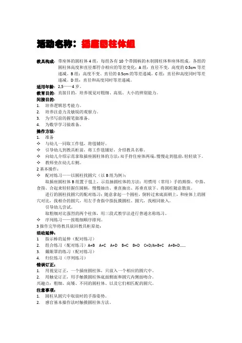 01插座圆柱体组