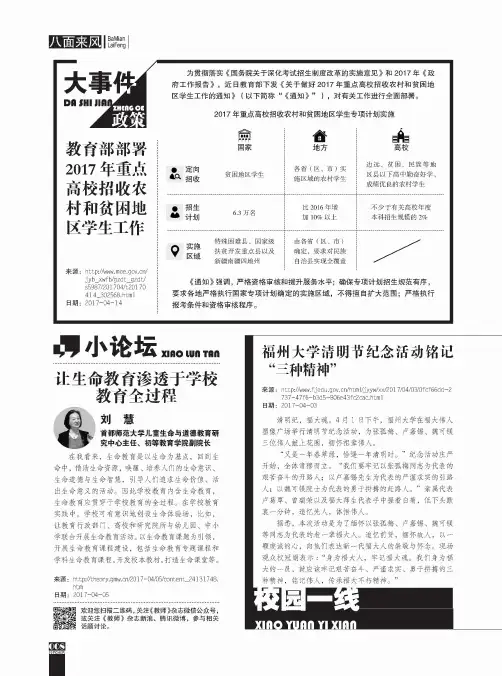 福州大学清明节纪念活动铭记“三种精神”