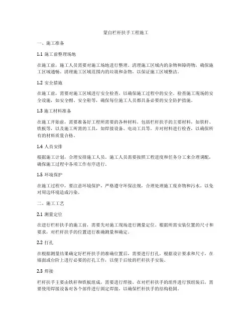 蒙自栏杆扶手工程施工
