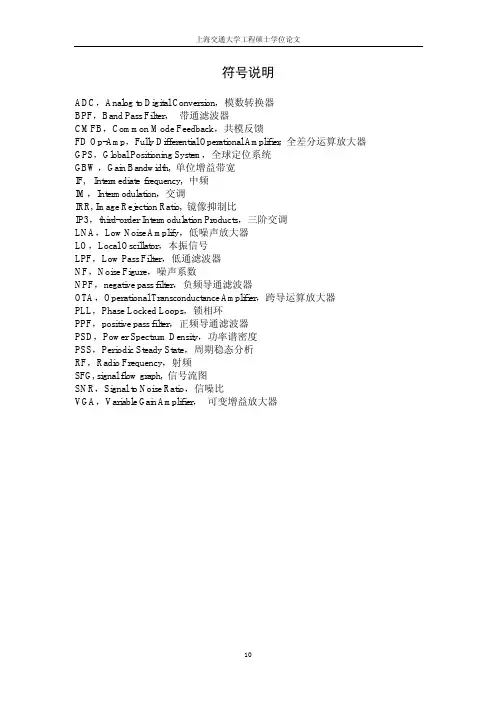 上海交通大学工程硕士学位论文26...
