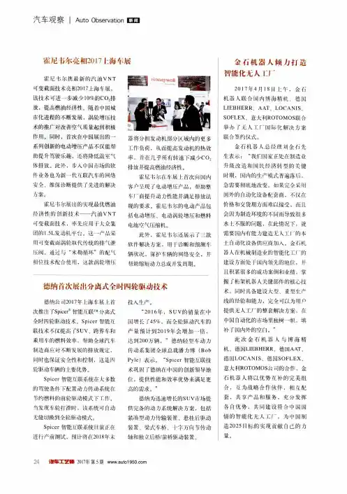 金石机器人倾力打造智能化无人工厂