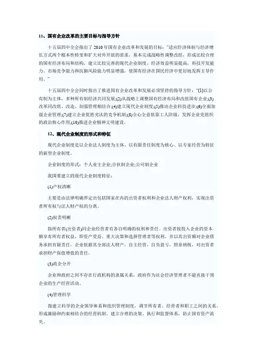2012陕西社区专职招聘考试：公共基础6