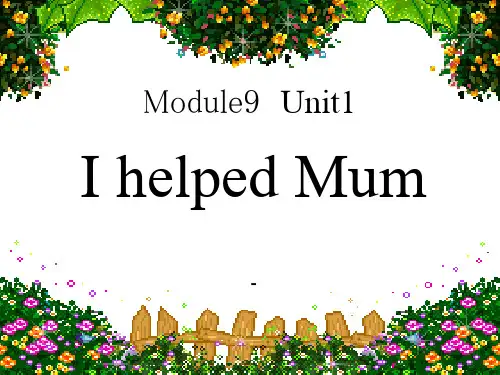 202X春外研版(三起)四下Module 7《Unit 1 I helped Mum》ppt课件4