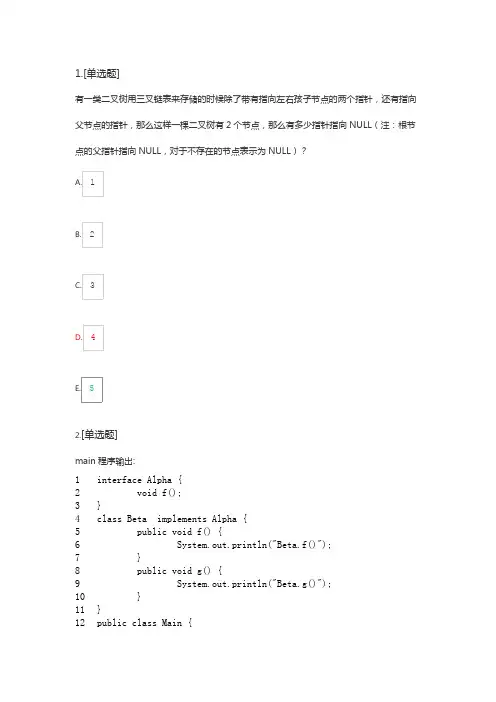 网易2020招聘笔试- 系统开发研发工程师(提前批)