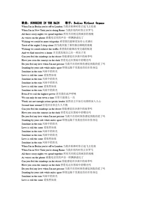 英语歌词(中英)