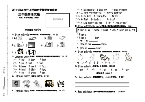 2019-2020学年度第一学期三年级英语期中试卷