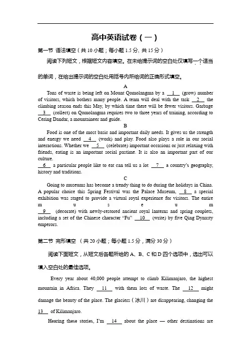 高中英语测试卷一