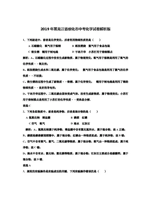 【附20套名校中考真题】2015年全国各地中考化学试题分类汇编：水(含答案)