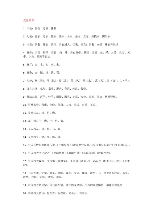 文学小常识