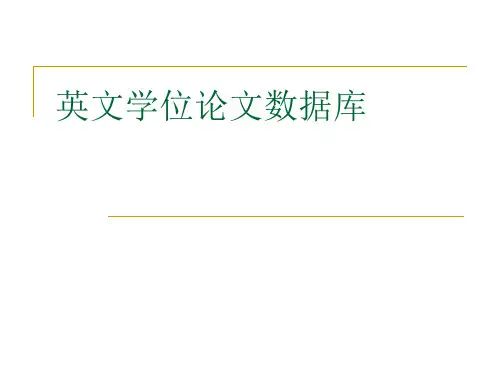 (英文学位论文数据库)